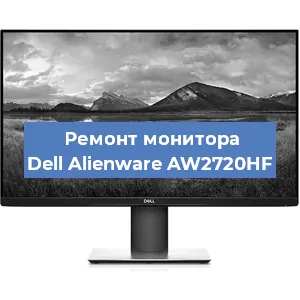 Замена ламп подсветки на мониторе Dell Alienware AW2720HF в Тюмени